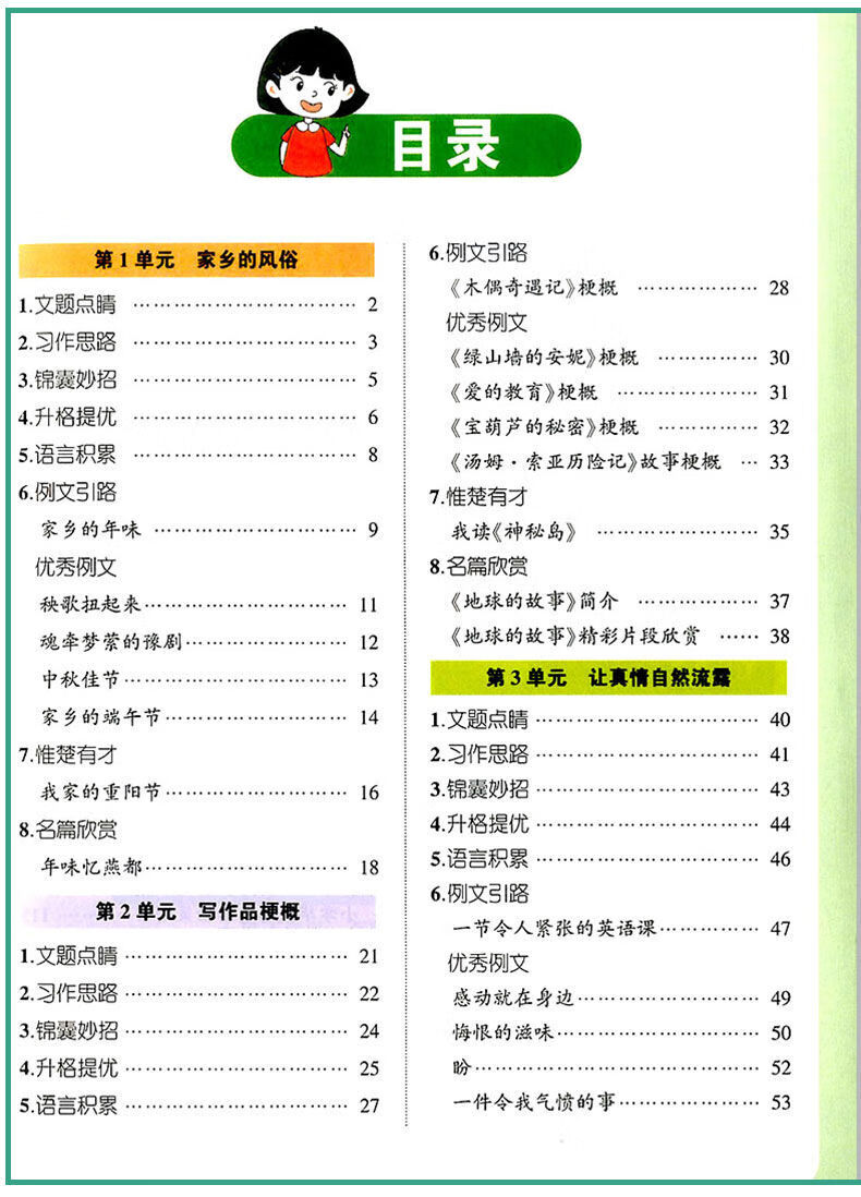 《【自营配送】状元大课堂一二三四五六年级下册语文数学英语人教版