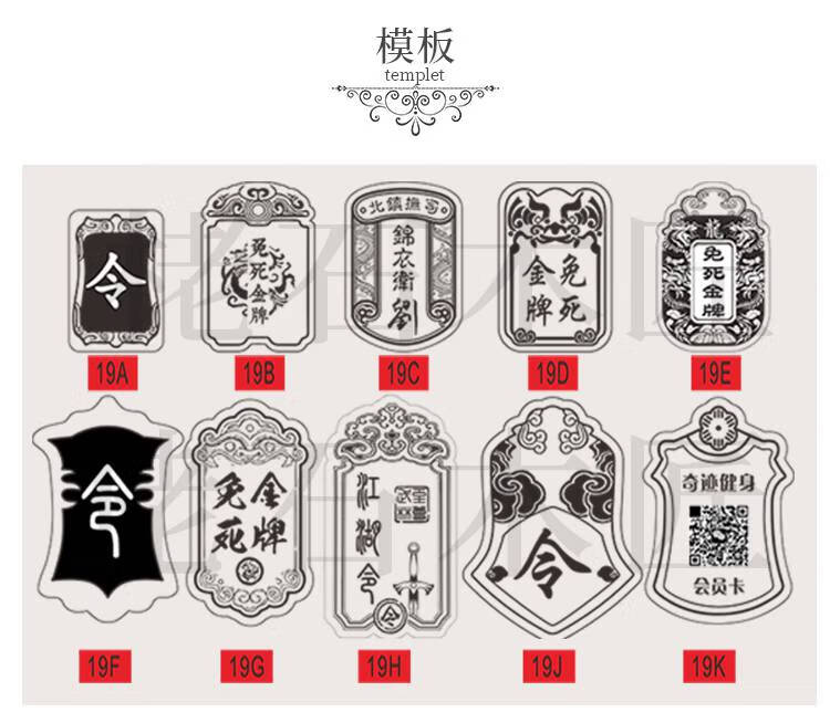 免死金牌免死金牌锦衣卫腰牌定制雕刻令牌公司企业宣传密室剧本杀道具