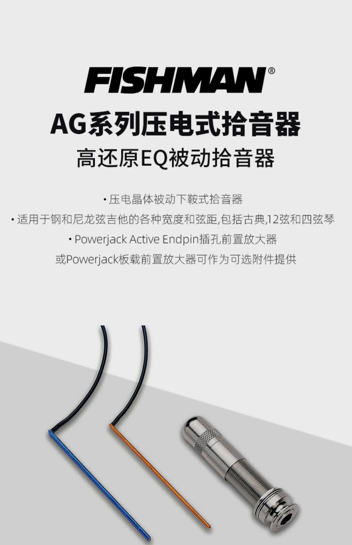 木吉他压电式拾音器 ag-series undersaddle pickups pro-agx-094