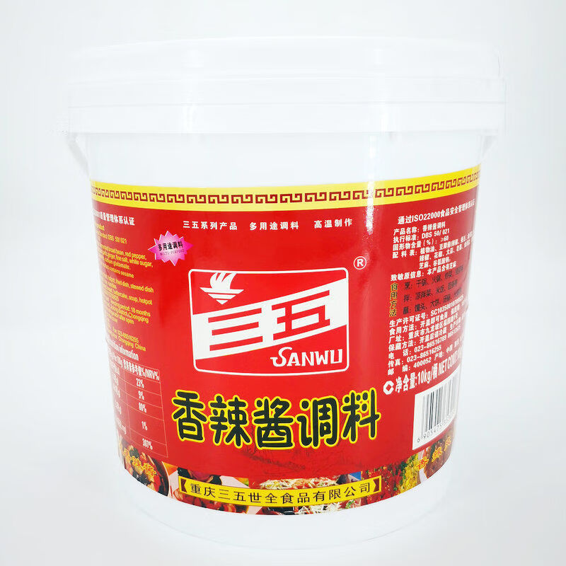 三五麻辣酱 三五麻辣香调料10kg香辣酱蘸料下饭拌面酱炒菜香香锅干锅