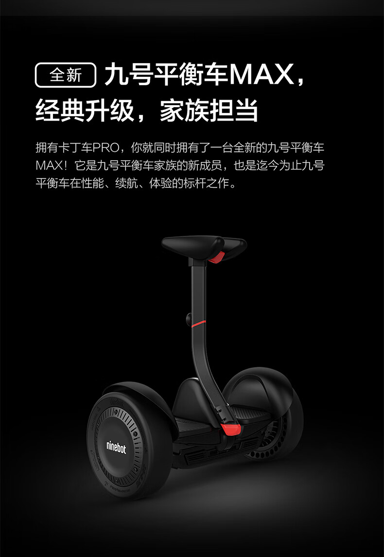 ninebot九号卡丁车pro平衡车改装儿童成年漂移电动智能赛车1614 九号