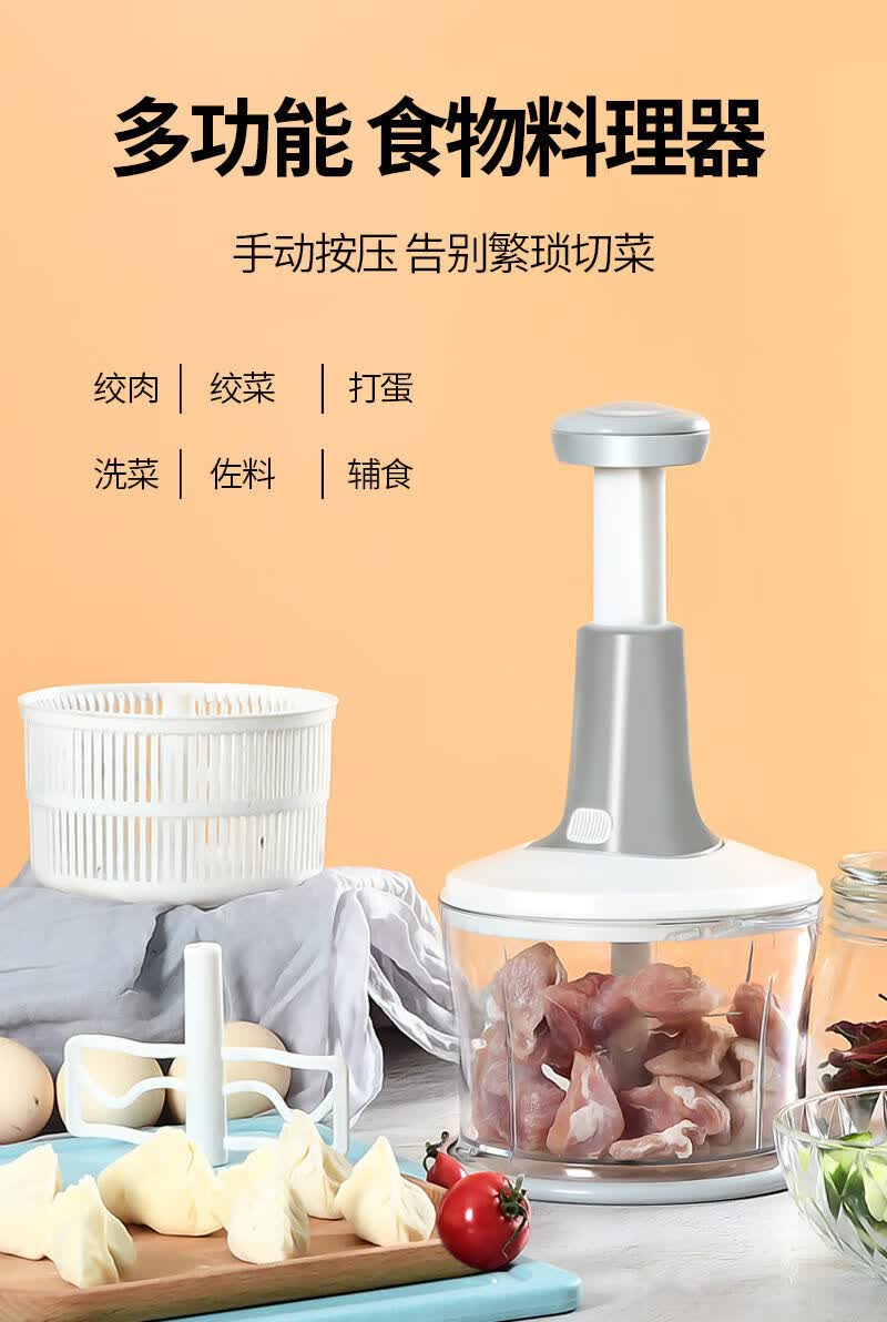 竹遇拍拍乐手动绞肉机家用料理器多功能厨房切菜神器按压式洗菜料理机