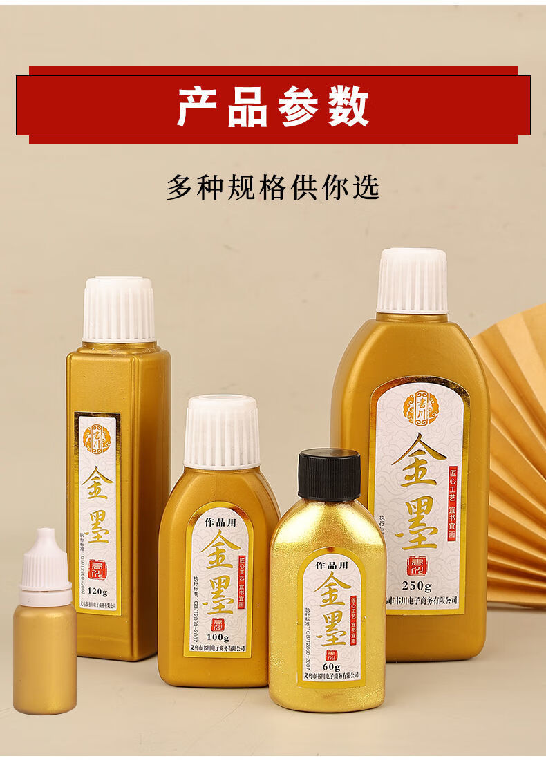 左一仁 墨汁金墨金色高光金粉书法专用墨水毛笔墨液对联心经工艺描金