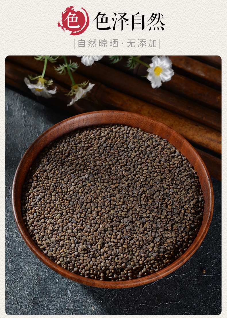 沙苑子500克包邮沙苑子茶沙苑子中药材店铺男性茶沙宛子草药散装【图