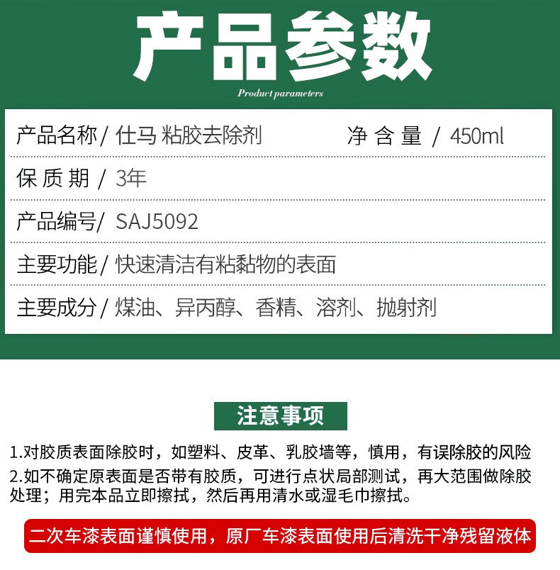 春联胶水除胶剂新年春联专用喷胶气雾胶贴对联牛年福字喜字粘窗花婚帖