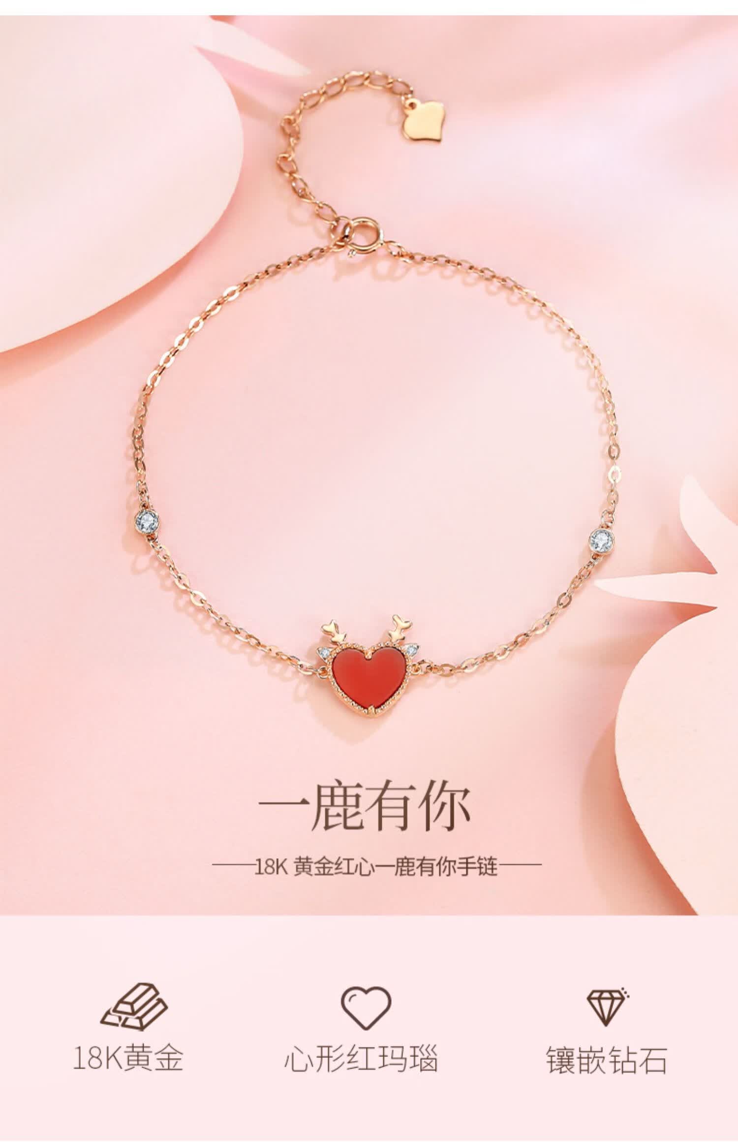老凤凰同款迎彩钻18k金手链女士一鹿有你钻石手链情侣手镯玫瑰金彩金
