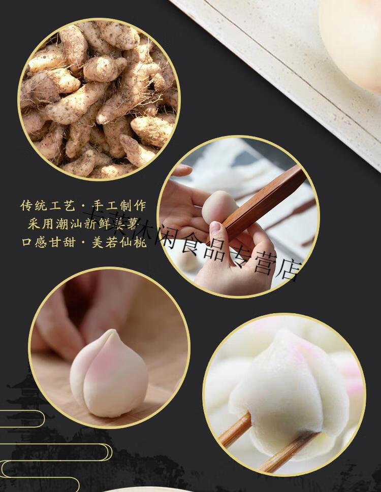 老潮兴姜薯桃400克8个潮汕特色特产传统小吃传统糕点姜薯寿桃芋泥味