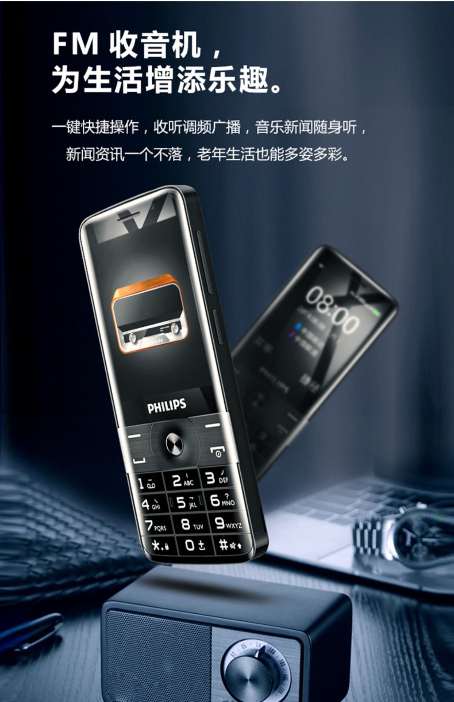 8英寸大屏】飞利浦e518触屏按键通4g老人手机电信联通 古铜棕 官方