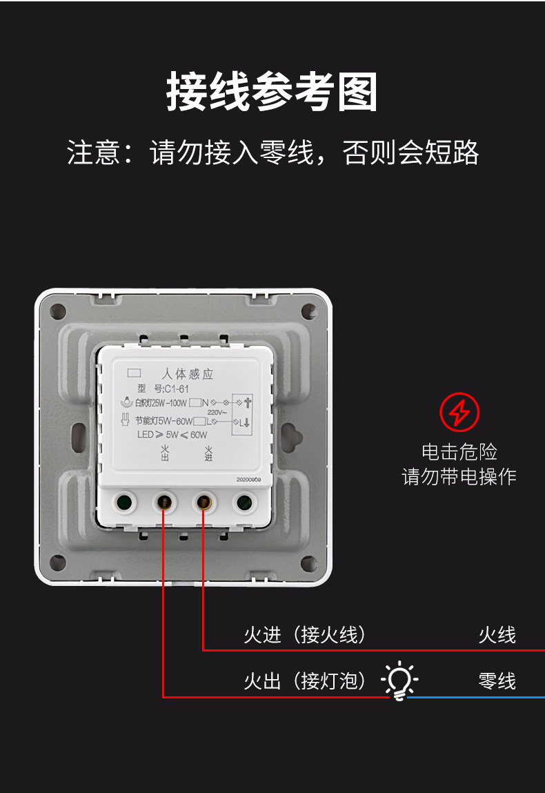 雷达感应开关接线图图片