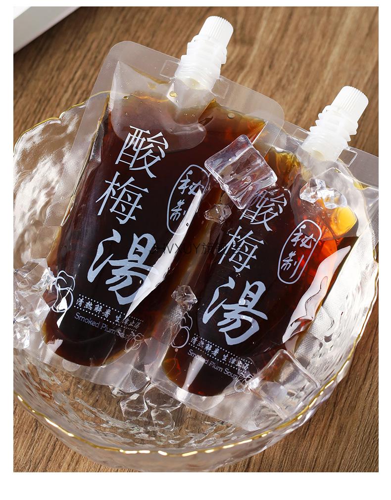 新款一次性吸嘴袋酸梅汤包装袋一次性自立吸嘴袋透明饮料果汁奶茶外卖