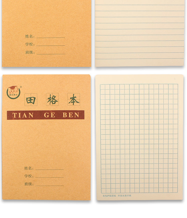 twingo 日字格本幼儿园小学生36k数学本日子本数字日格本1年级作业本