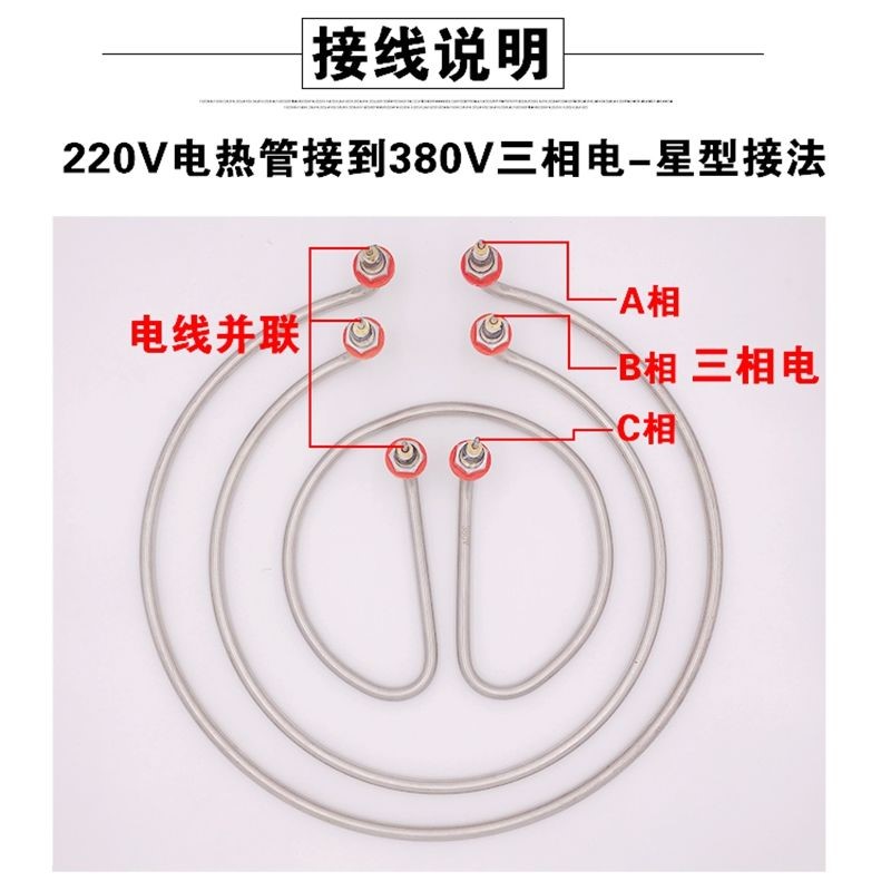 蒸柜加热管380v接线图图片
