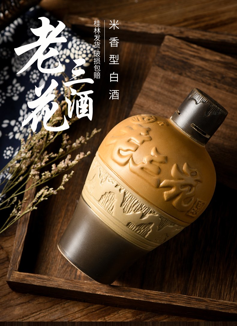 桂林特产漓江老三花酒53度洞藏瓶装米香型高度10陈酿白酒整箱送礼53