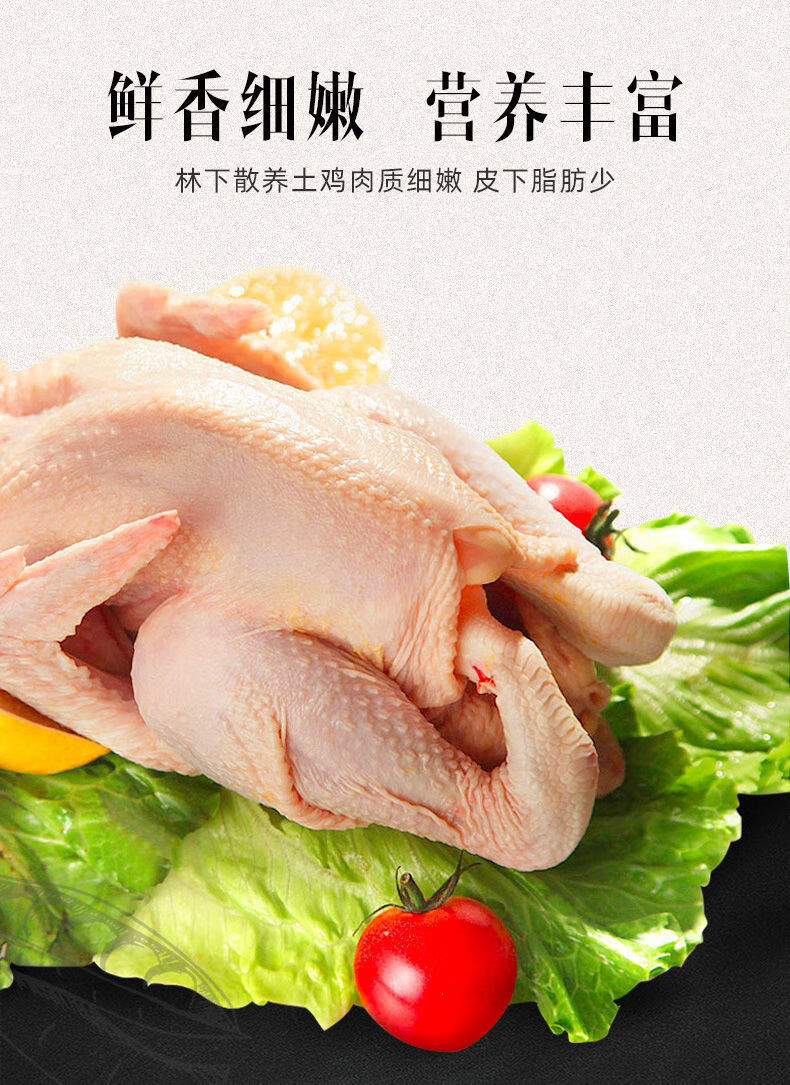 散养三黄鸡批发白条鸡农家老母鸡现宰活杀土鸡笨柴鸡中号1600g两只