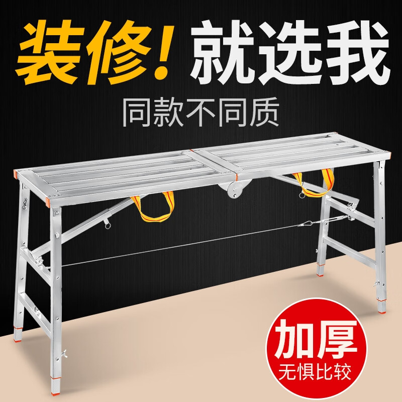 嘉际 脚手架马凳折叠可升降便携式移动梯子家用装修建筑施工架子梯凳油漆工铁凳子刮腻子登高凳平台凳钢管 宽30(方管面)加厚1.6米