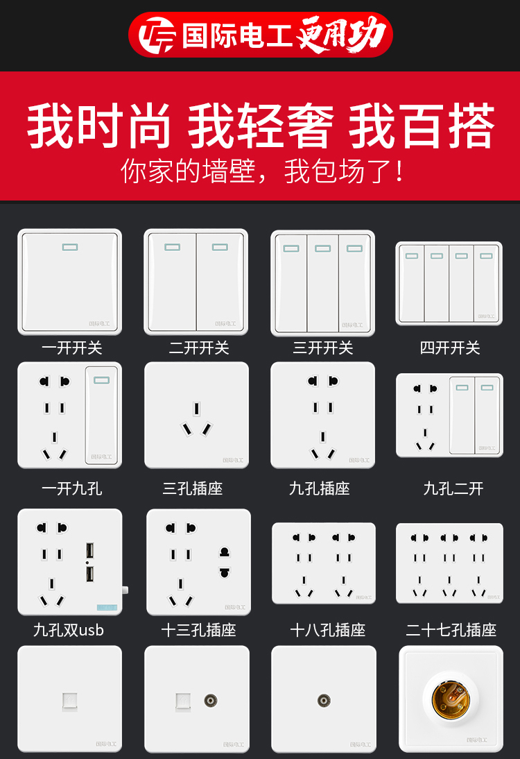 明装开关插座家用一开5五孔七明线面板九孔插座开关 9孔双usb带开关