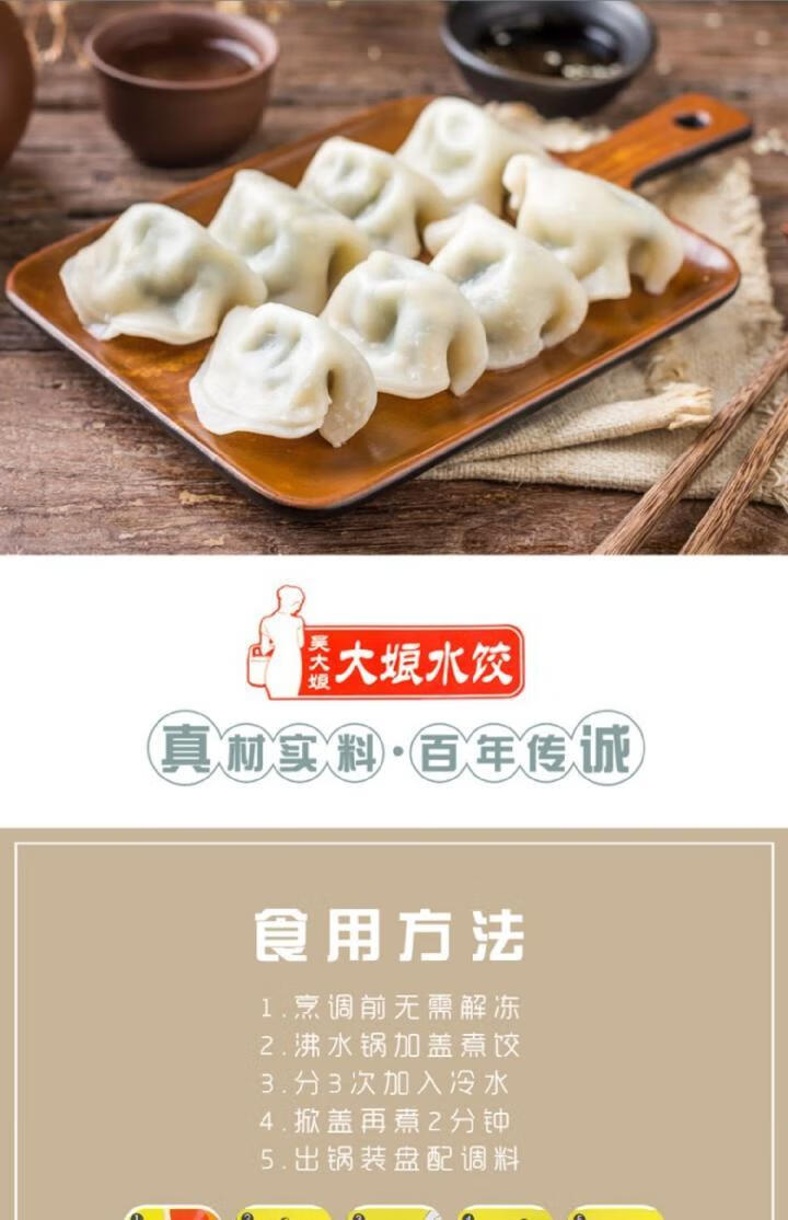 大娘水饺6袋大娘水饺多种口味荠菜韭菜500g速冻面食饺子方便速食早餐