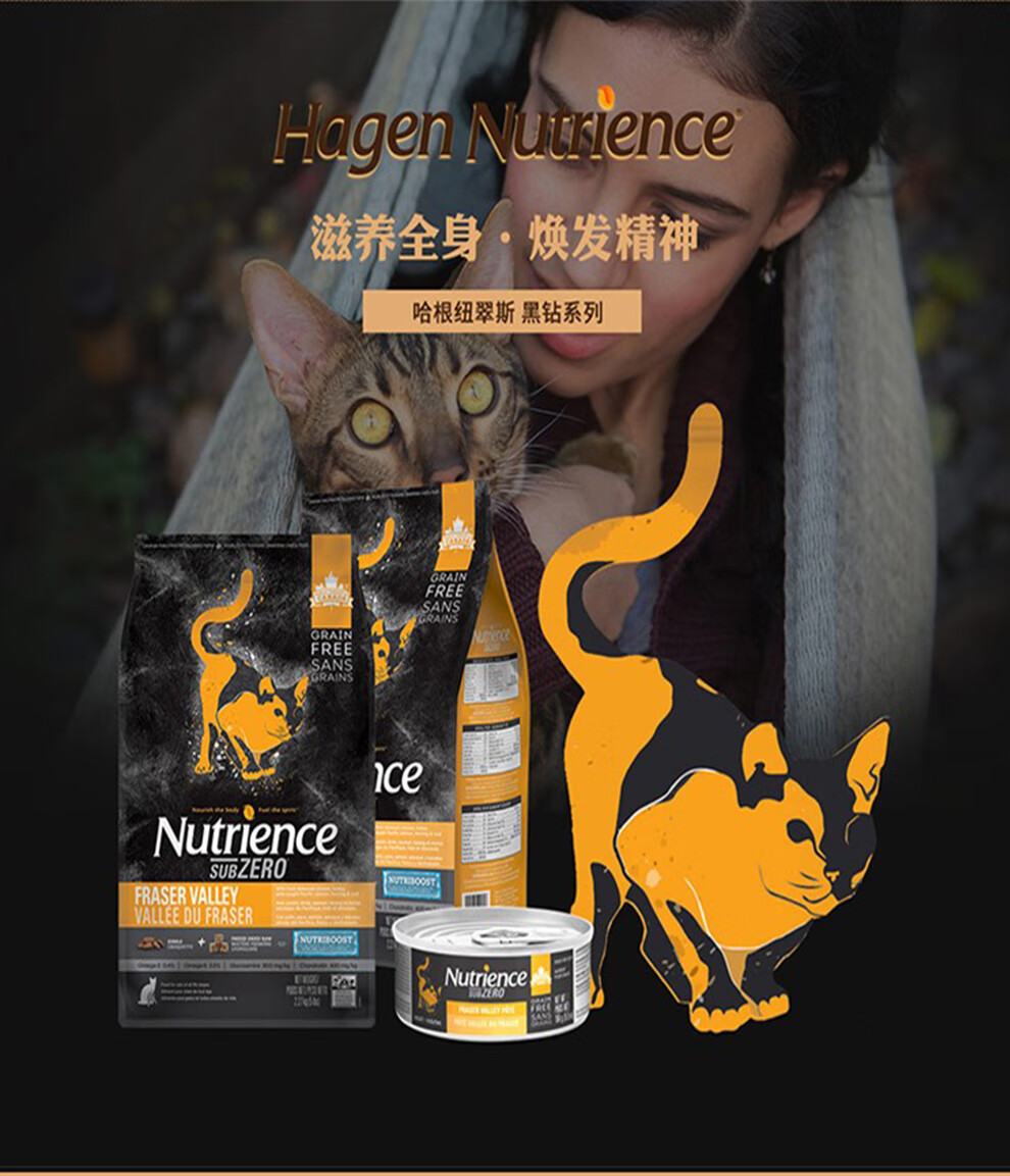 哈根纽翠斯猫粮nutrience进口黑钻无谷红肉冻干猫粮成幼猫全猫粮黑钻
