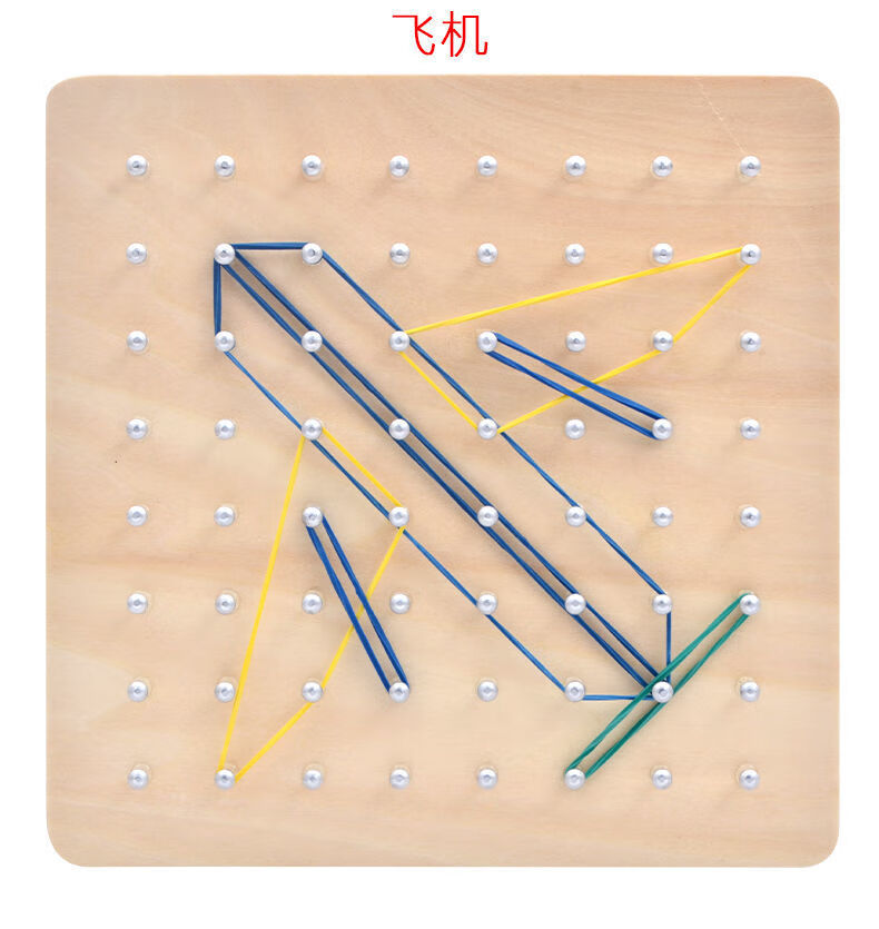 蒙氏教具几何钉板教具数学多功能学生用钉子板二年级图形玩具教学大号