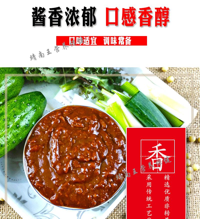 东北大酱营口百粮大酱黄豆酱自制大豆酱豆瓣酱葱蘸酱沾菜酱