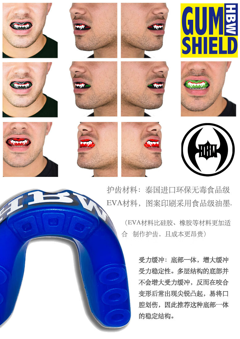 hbw欧式泰拳拳击搏击格斗泰拳护齿跆拳道篮球护齿牙套带盒黑绿字母款