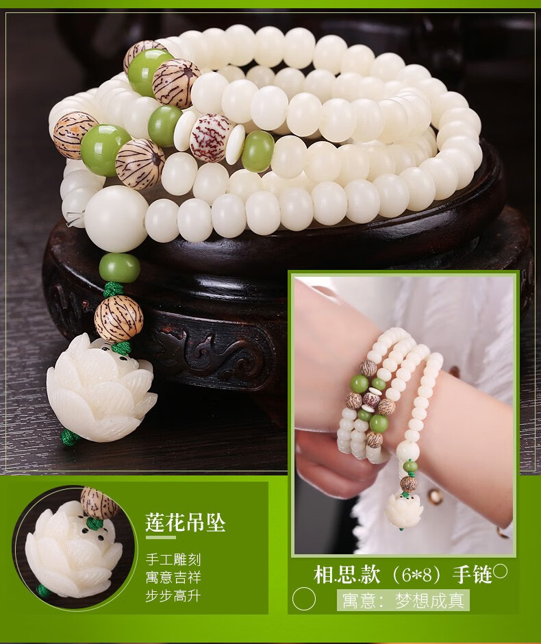 御大师原创设计白玉菩提根散珠男女项链手链手串佛珠108颗念珠莲花款