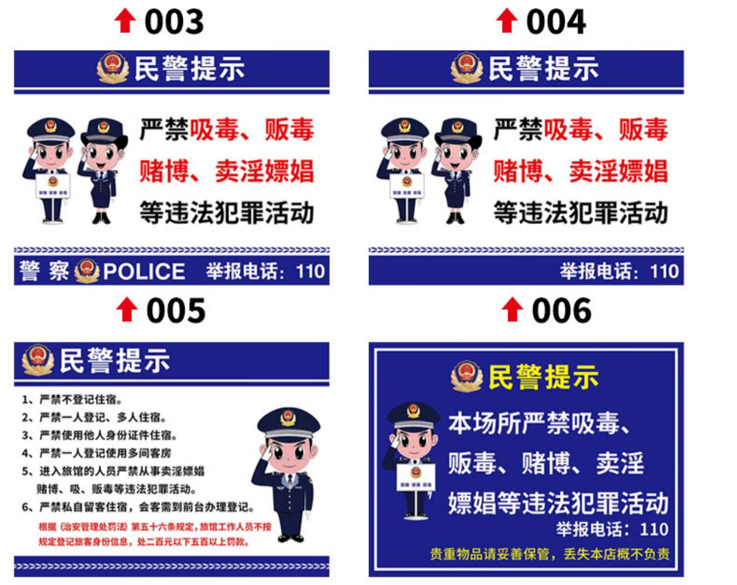 黎明之夜酒店宾馆前台网吧警示牌一人一证实名登记提示告知牌文明娱乐