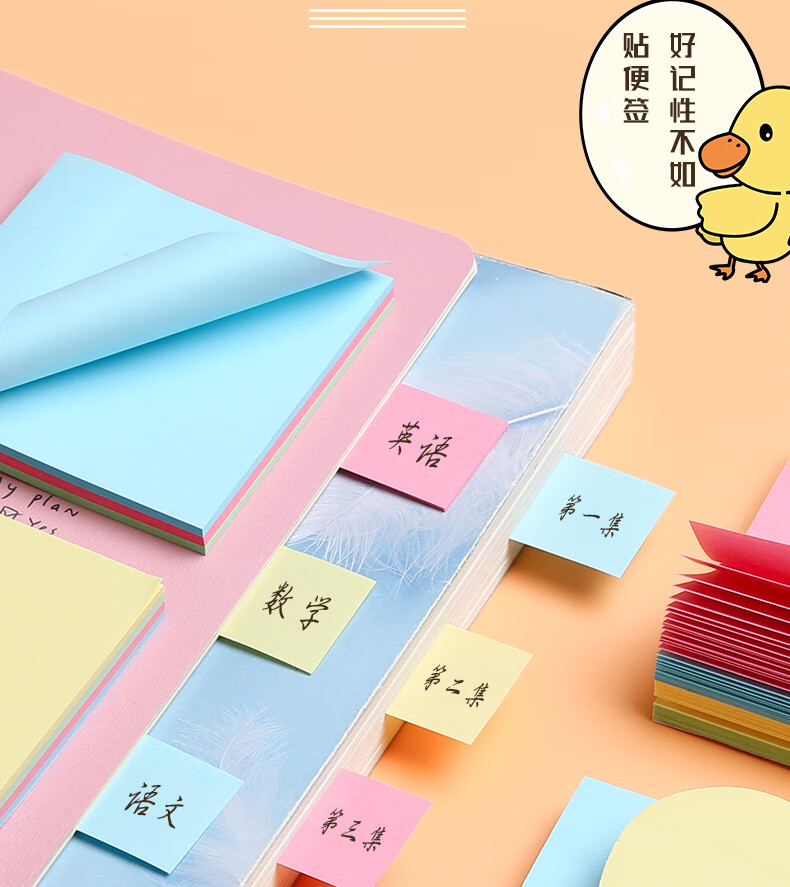 fgacct 10本便利贴有粘性强n次贴可爱大号便签本可书写自粘贴纸便签纸