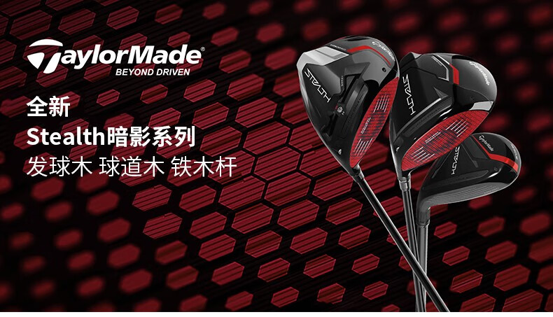 taylormade泰勒梅高尔夫球杆男士22全新stealth暗影发球木一号木