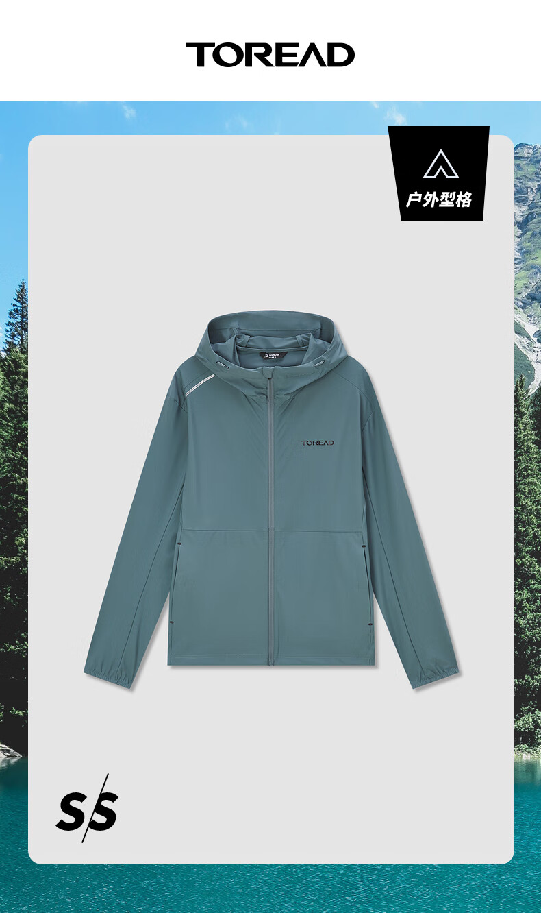 探路者防晒衣男22年春夏新款upf50凉感科技防晒服户外舒适透气防紫外