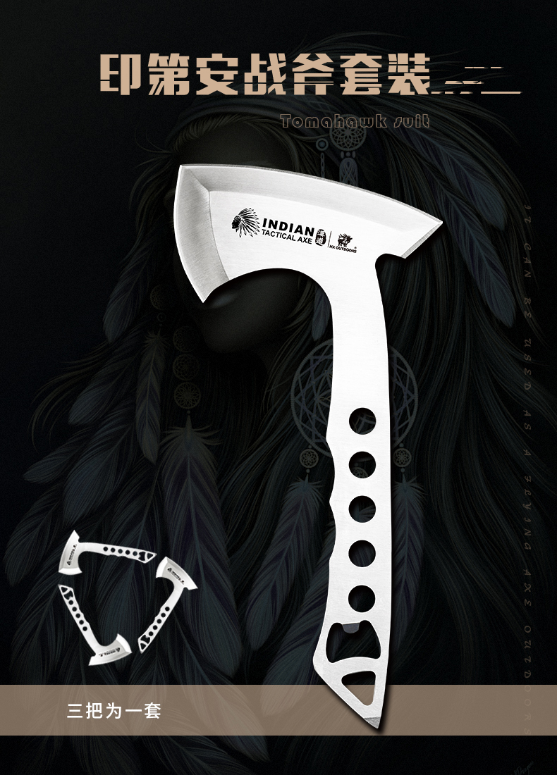 定制适用印第安战斧户外防身战术斧头刀开山飞斧工兵斧丛林小手斧套装