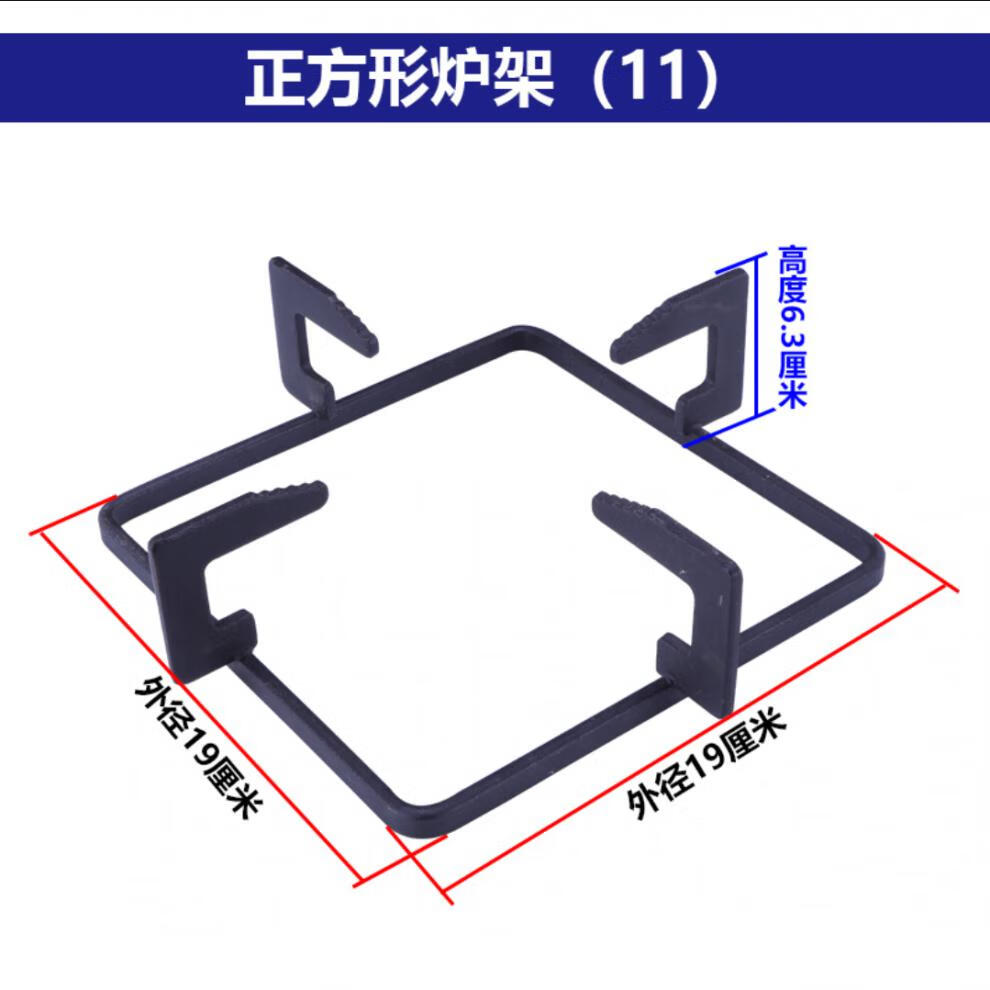 正方形四爪单个配件通用型燃具老板小锅煤气灶支架方形灶架架子圆形炉