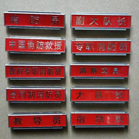 仓梵 作训服消防救援衔消防员标志专消防配饰胸徽魔术贴作训服三件套