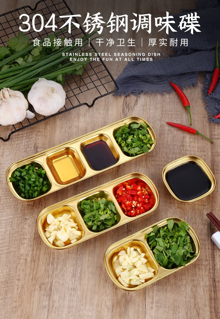 韩式烤肉店调味碟蘸料碟火锅酱料碟304不锈钢分格金色烧烤小料碟 304