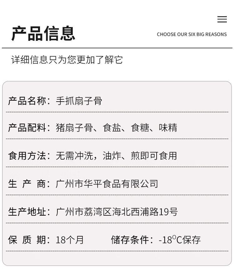 扇子骨冷冻猪扇骨腌制排骨油炸烧烤食品食材半成品菜莫尔加德扇子骨
