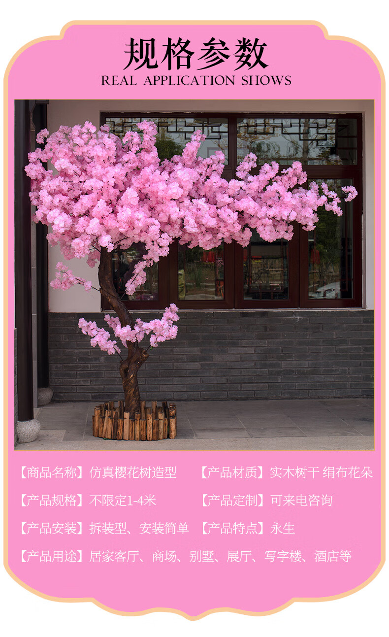 仿真樱花树桃花树假树装饰室内室外许愿树商场摆设假花假桃树大型15米