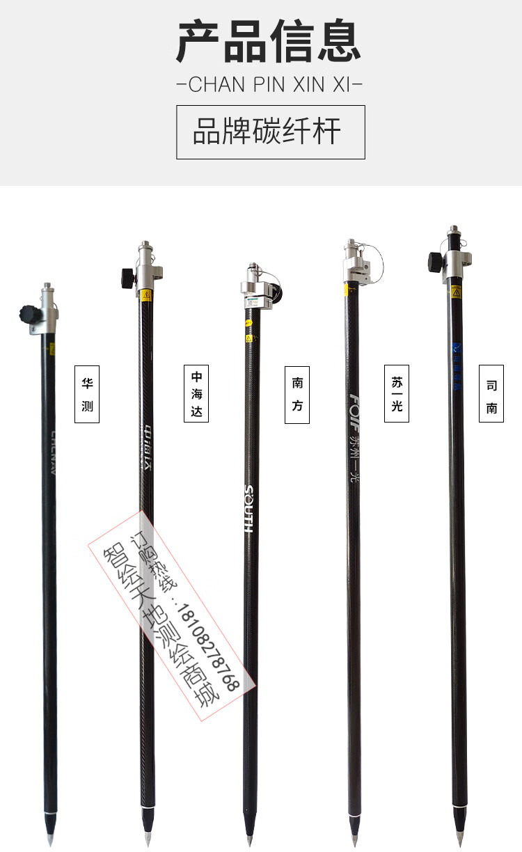 中海达rtk华测南方gps合众思壮思拓力通用配件对中杆托架碳纤杆脚尖