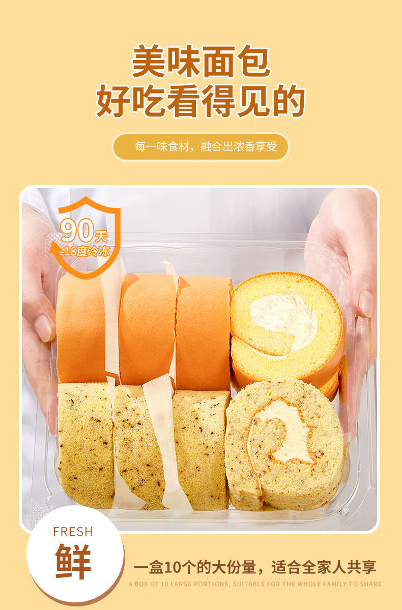 山姆超市网红瑞士卷同款夹心蛋糕千层软面包毛巾卷原味瑞士卷750g1盒