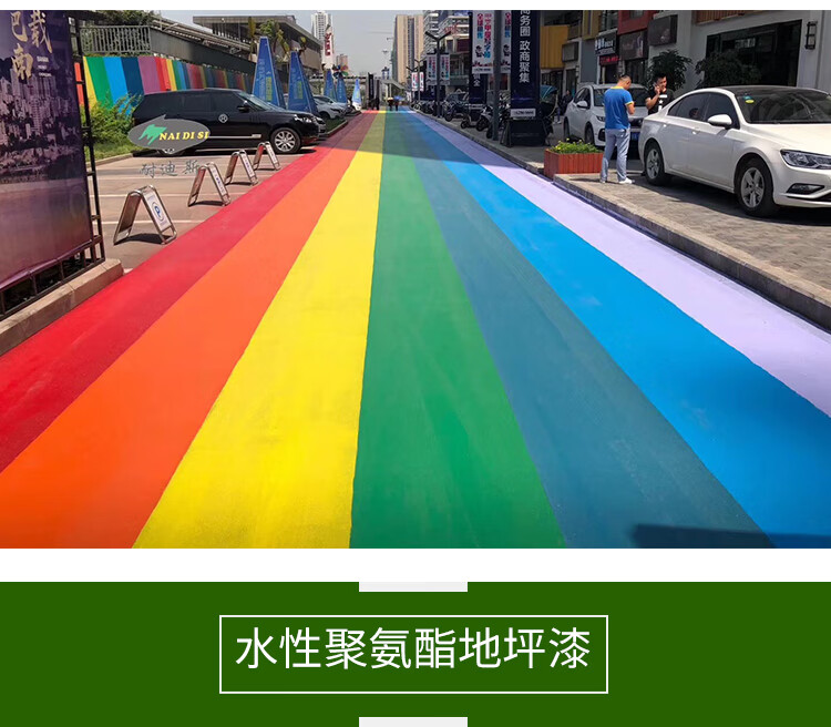 水性聚氨酯地坪漆水泥地面室外防滑水泥地底漆防水户外水墨地面漆白色