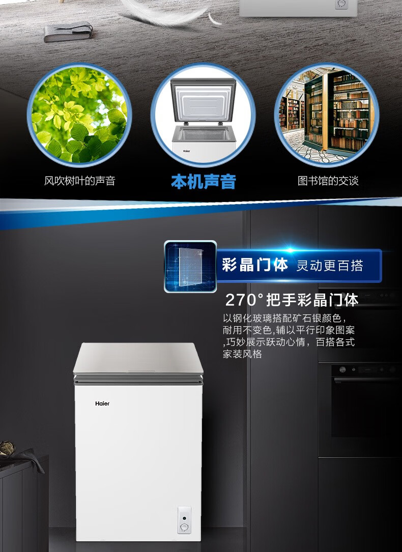 海爾haier103升冷櫃小型商用家用冰櫃冷藏冷凍彩晶門體bcbd103hmgbcbd