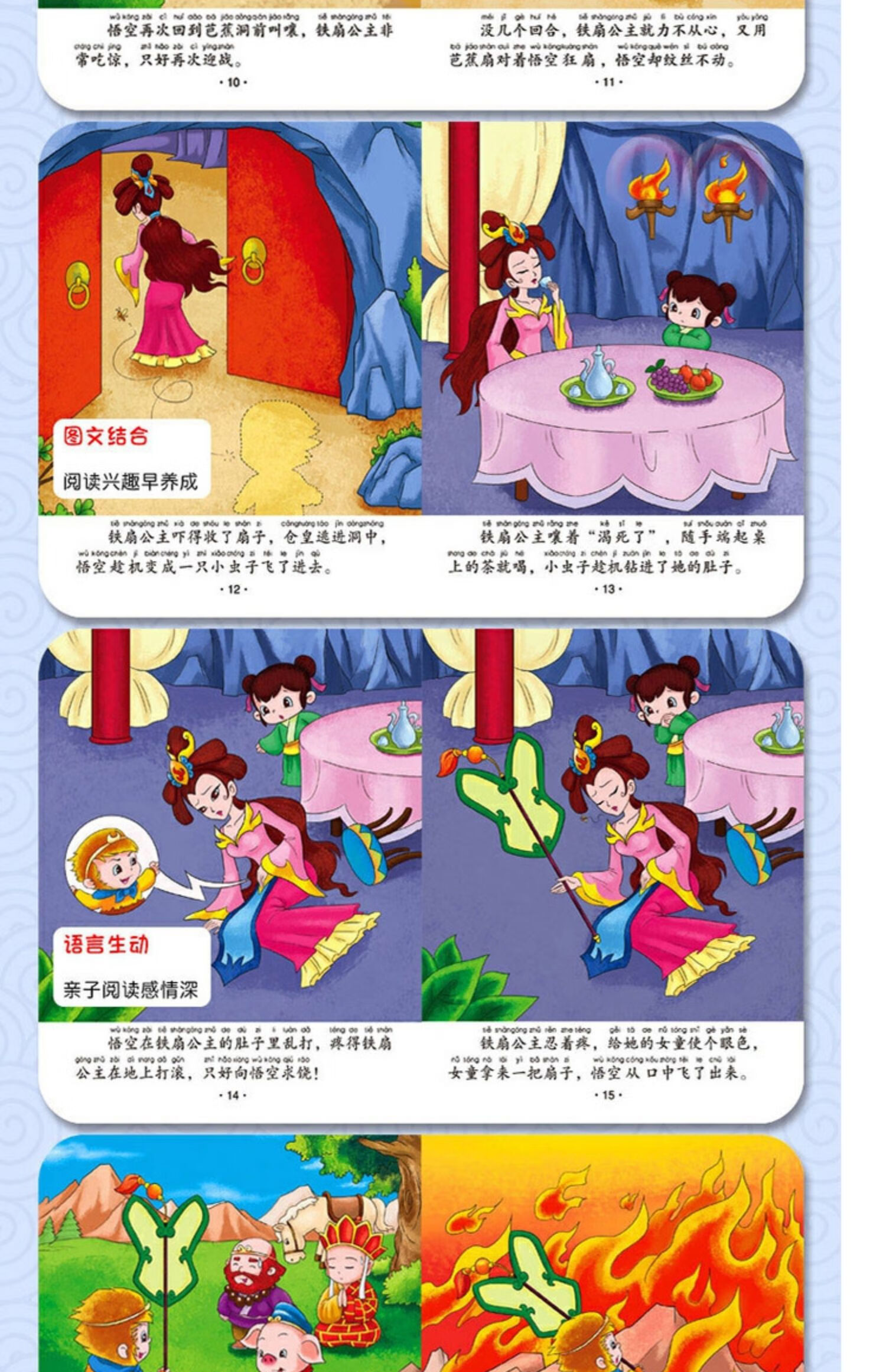 二手99新52册连环画西游记儿童版绘本幼儿故事书幼儿园睡前故事注音版