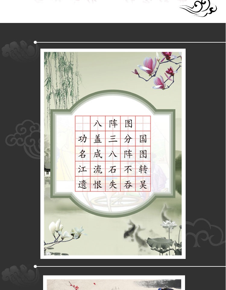 田字格硬笔书法纸七言五言诗词作品纸a5a4尺寸中国风比赛练习用品 a4