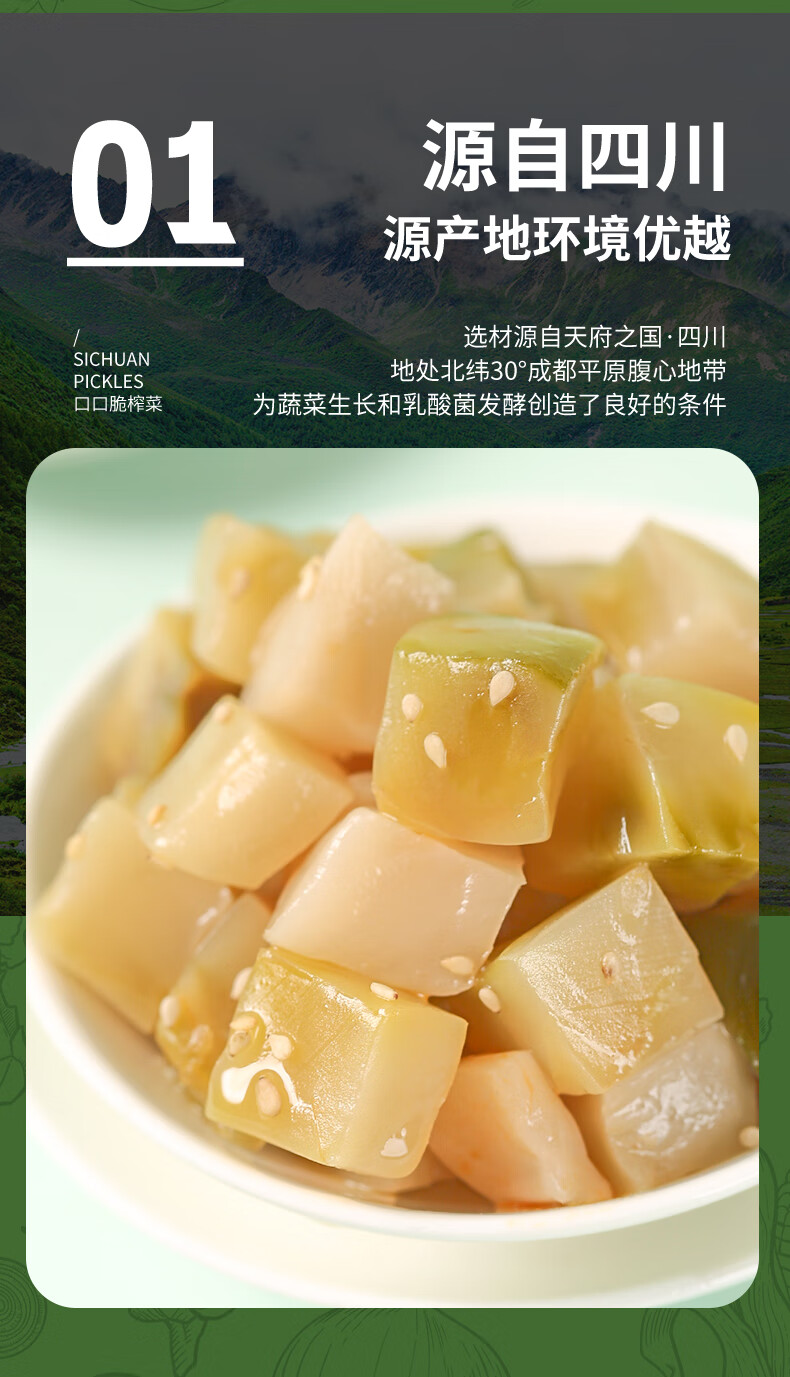 味聚特榨菜93g袋装微辣清淡榨菜丝咸菜清爽佐餐小菜小包装下饭菜 纯脆