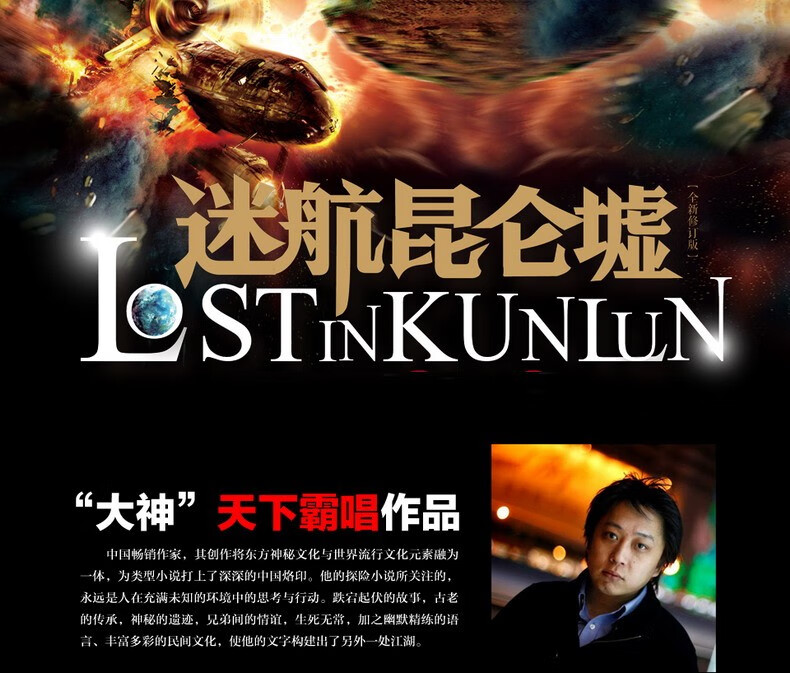 天下霸唱作品集多规格自选大耍儿4册四神斗三妖系列地底世界新版四册