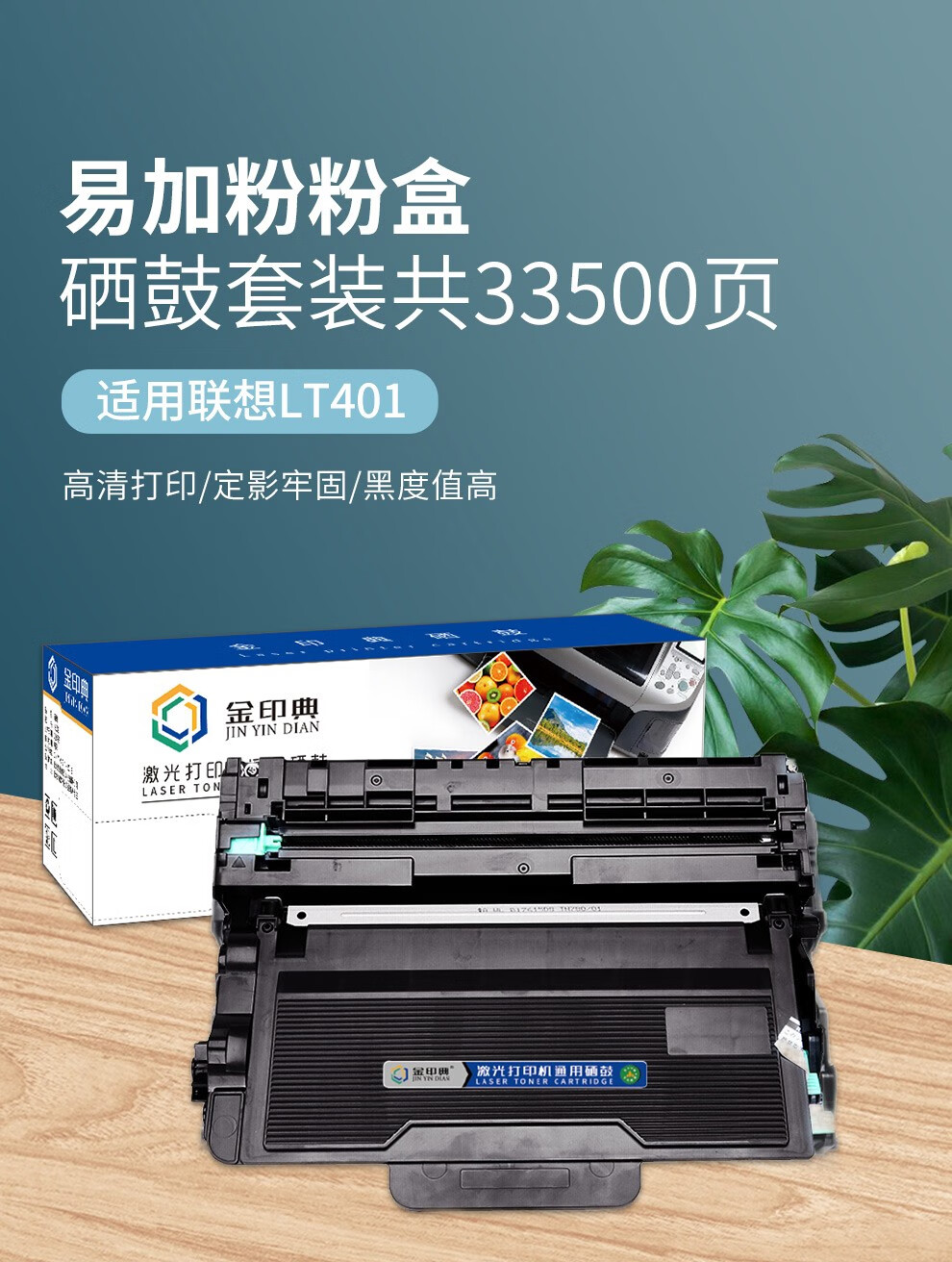 dn打印机粉盒lt401墨粉盒ld401成像鼓碳粉盒粉盒鼓架套装粉盒硒鼓架