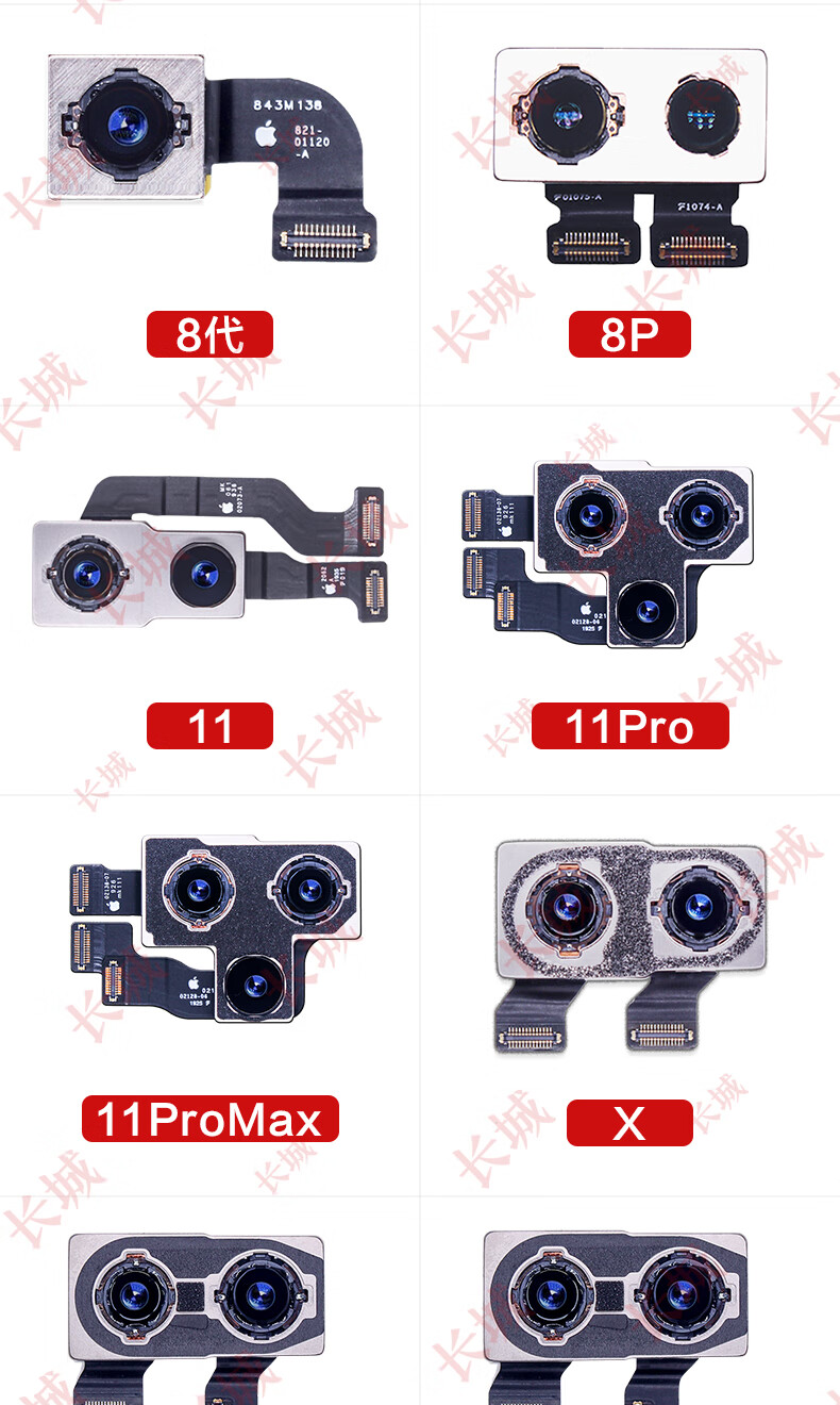 7代7plus iphone8plus xsmax xr 11 12pro 12prom后置摄像头【原拆】