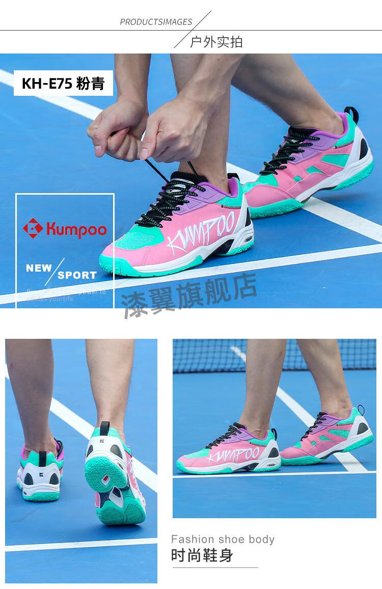 2022新款熏风羽毛球鞋kumpoo熏风减震羽毛球鞋kh-e75透气薰风光轮