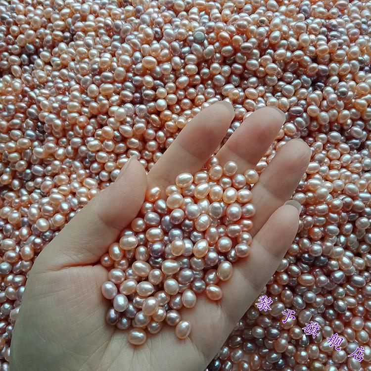 黎予迷你淡水小米粒珍珠散珠称斤强光diy无有带打孔粉紫彩色批发白色