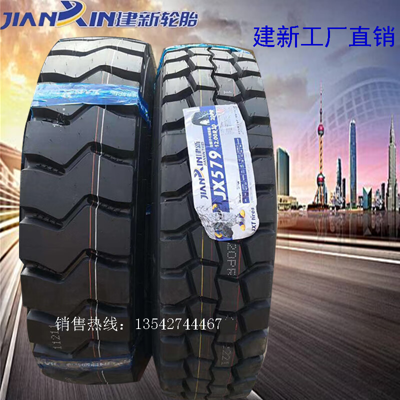 马田建新轮胎1200r201100r20jx629578防爆矿山13r225真空胎深蓝色