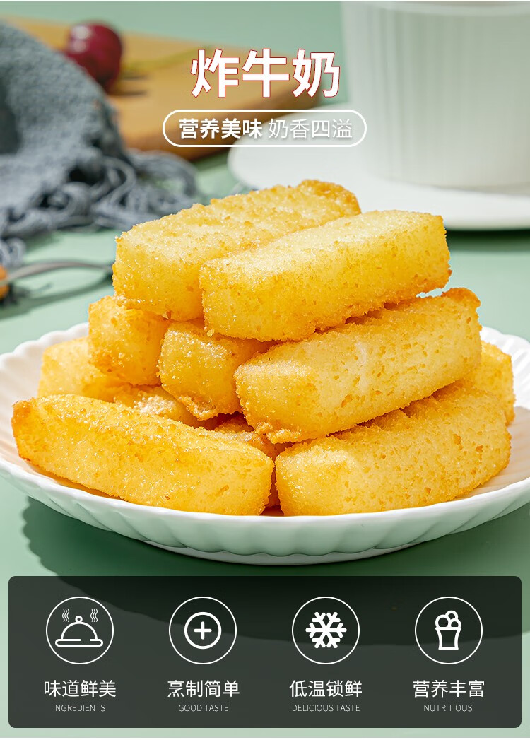 惠发炸牛奶脆皮炸鲜奶半成品油炸酒店饭店餐饮用特色点心12袋共144根
